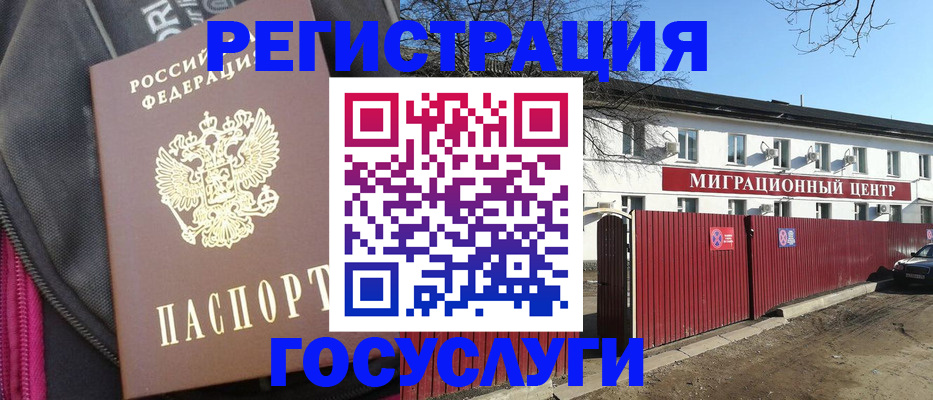 прописка паспорт в Ставропольском крае