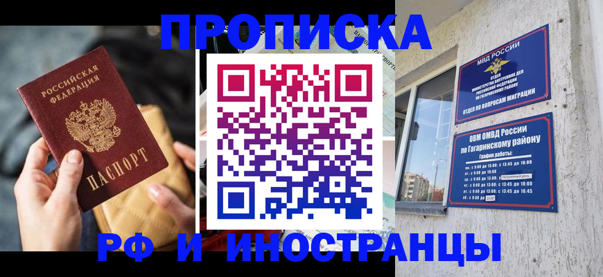 временная регистрация поиск в Ставропольском крае