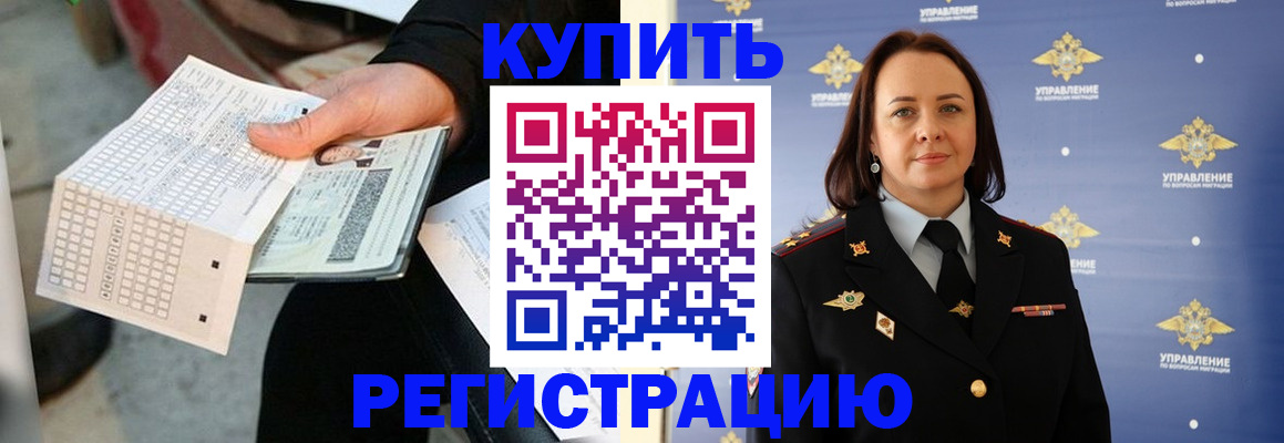регистрация для школы в Ставропольском крае