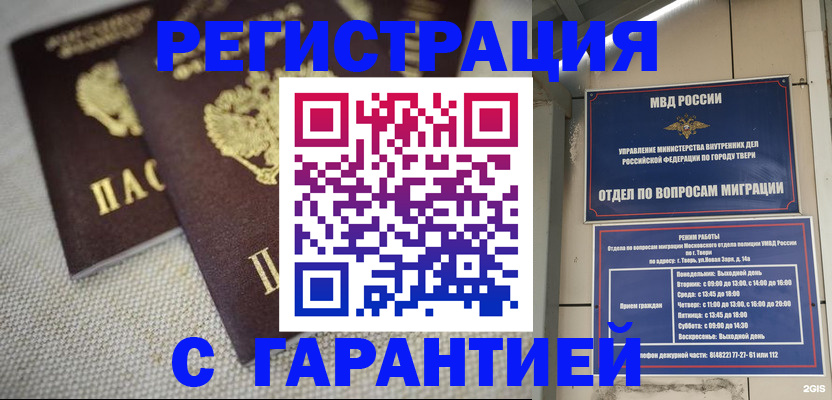 прописка регистрация в Ставропольском крае
