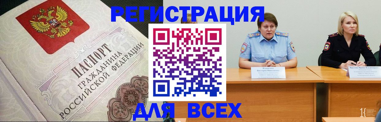 регистрация в Ставропольском крае