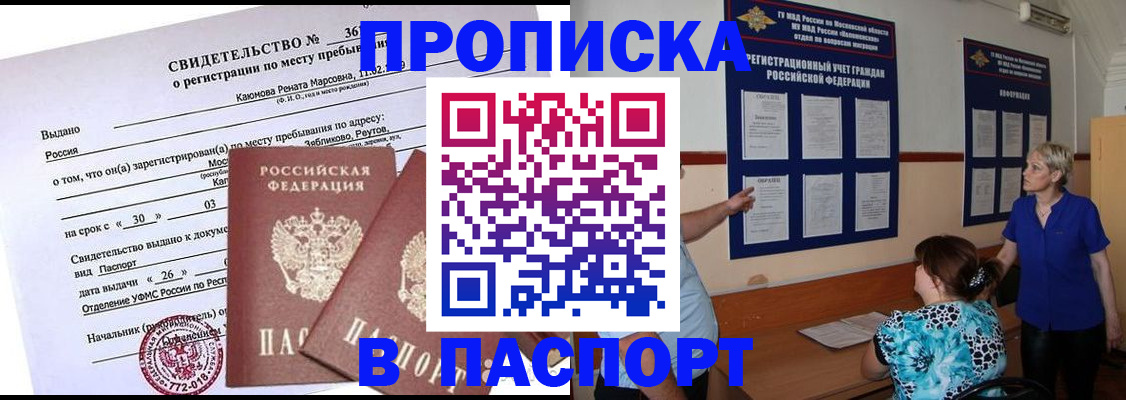 временная регистрация адрес в Ставропольском крае