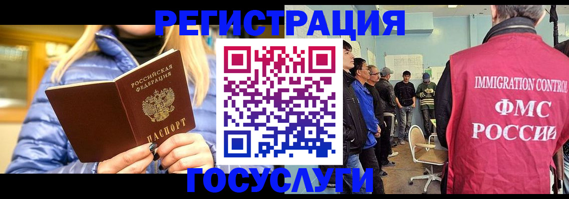 временная прописка в Ставропольском крае