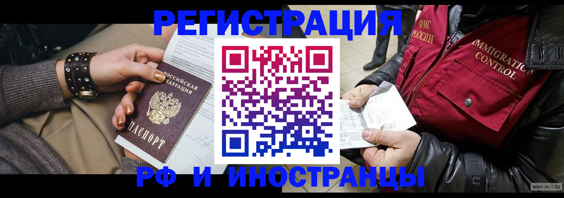 прописка для школы в Ставропольском крае